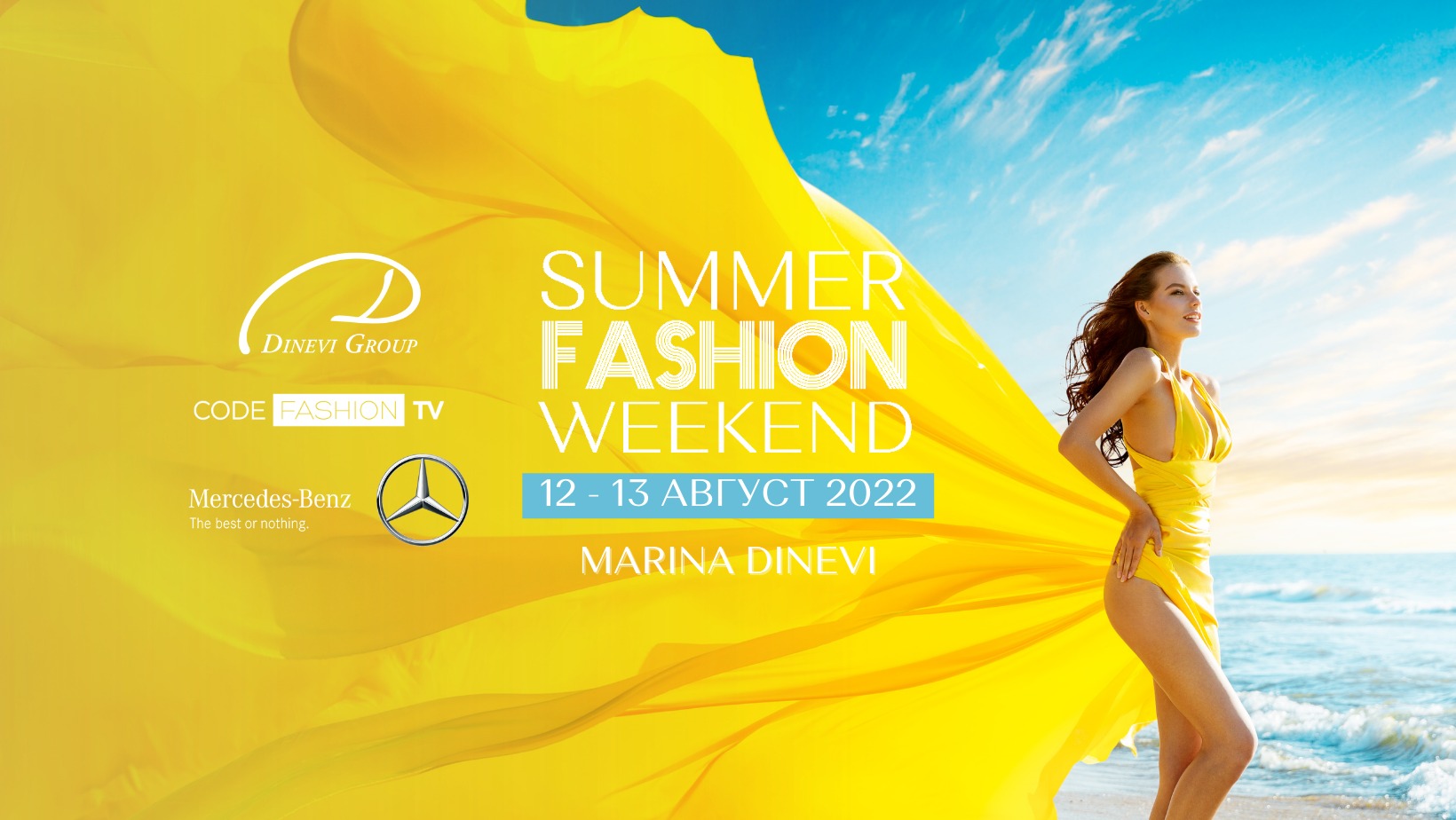 Summer Fashion Weekend 12 13 08 2022 SvetiVlas